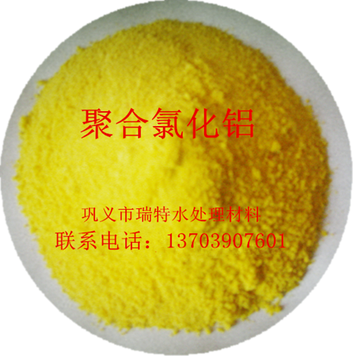 什么情況會影響聚合氯化鋁使用效果的因素