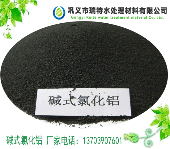堿式氯化鋁凈水劑在水處理中有何有點？