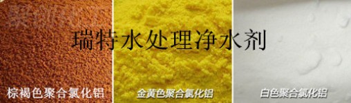 使用聚合氯化鋁時(shí)水面出現(xiàn)的漂浮物是什么東西？